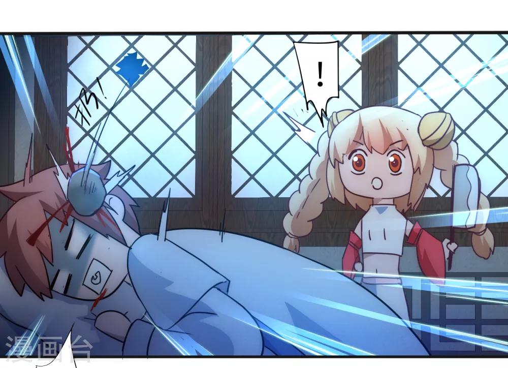🍗逆转仙途 第41话 成功过关 第22页