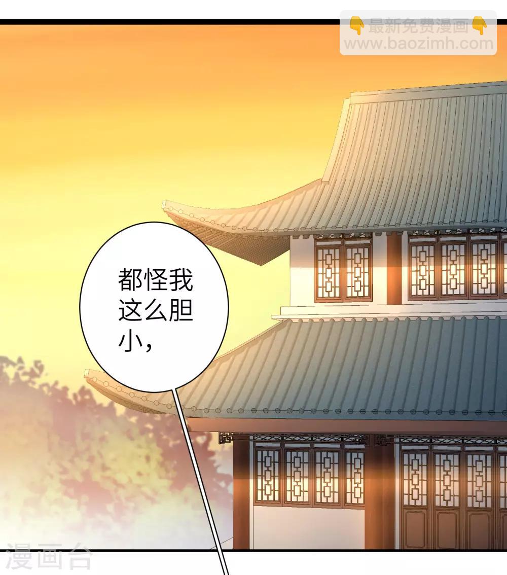 🍗逆转仙途 第41话 成功过关 第3页