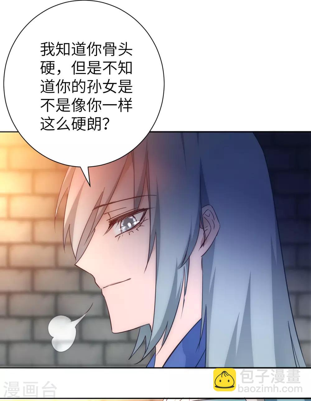 🍗逆转仙途 第43话 天外飞仙 第14页