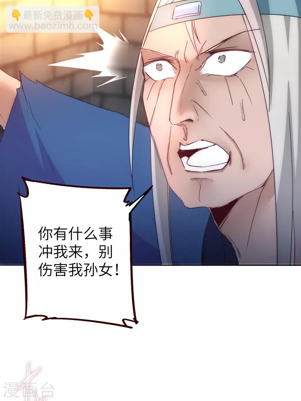 🍗逆转仙途 第43话 天外飞仙 第15页