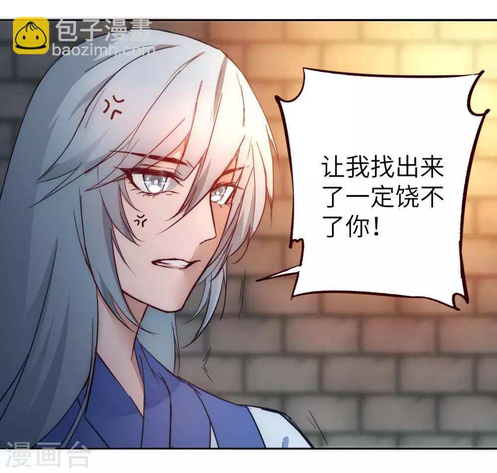 🍗逆转仙途 第43话 天外飞仙 第18页