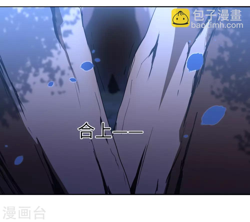 🍗逆转仙途 第43话 天外飞仙 第8页