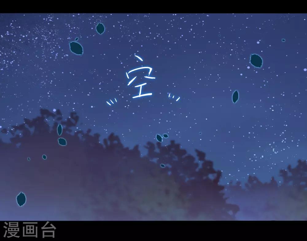 🍗逆转仙途 第45话 中毒将死 第10页