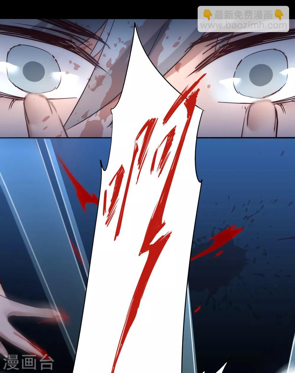 🍗逆转仙途 第45话 中毒将死 第16页