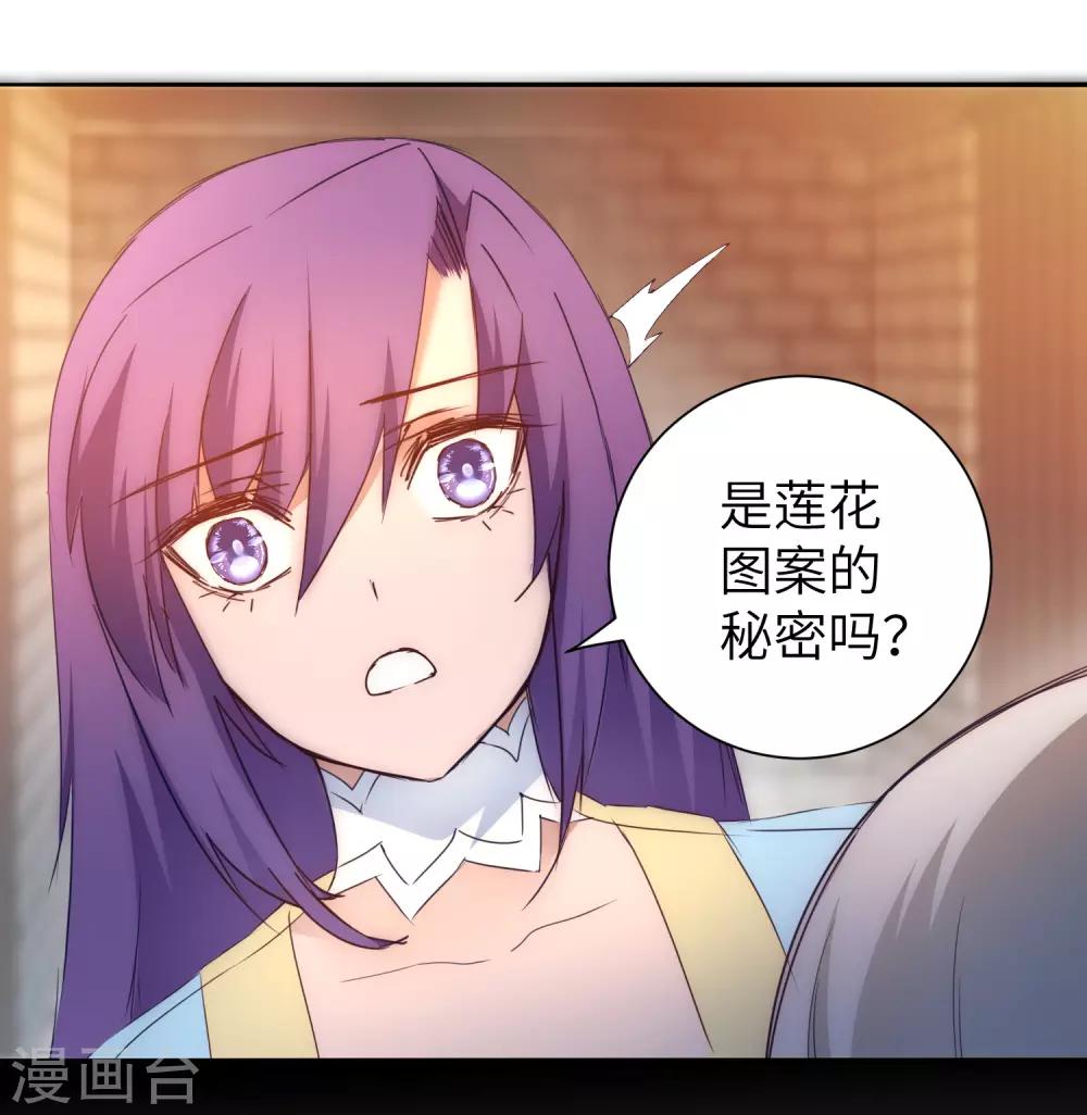 🍗逆转仙途 第45话 中毒将死 第3页