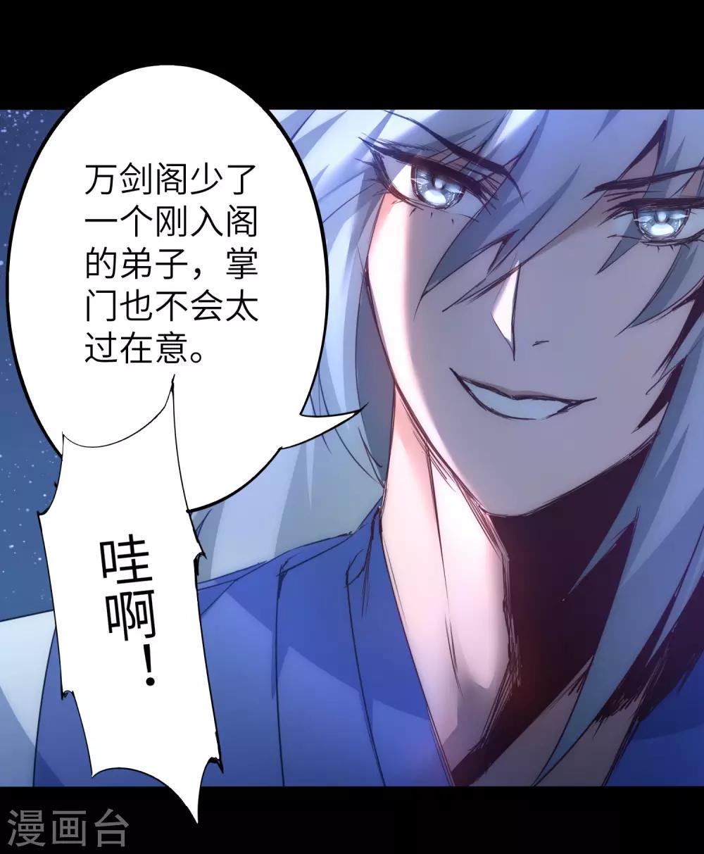 🍗逆转仙途 第45话 中毒将死 第7页