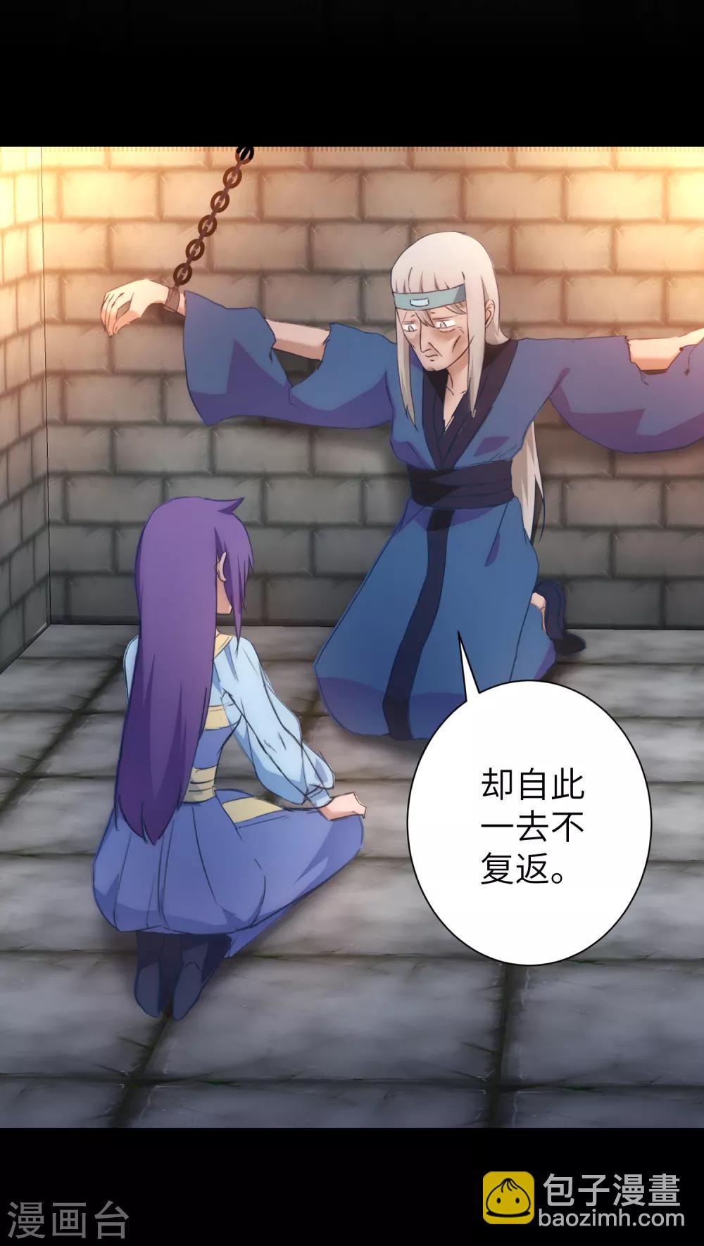 🍗逆转仙途 第47话 英雄之秘 第10页