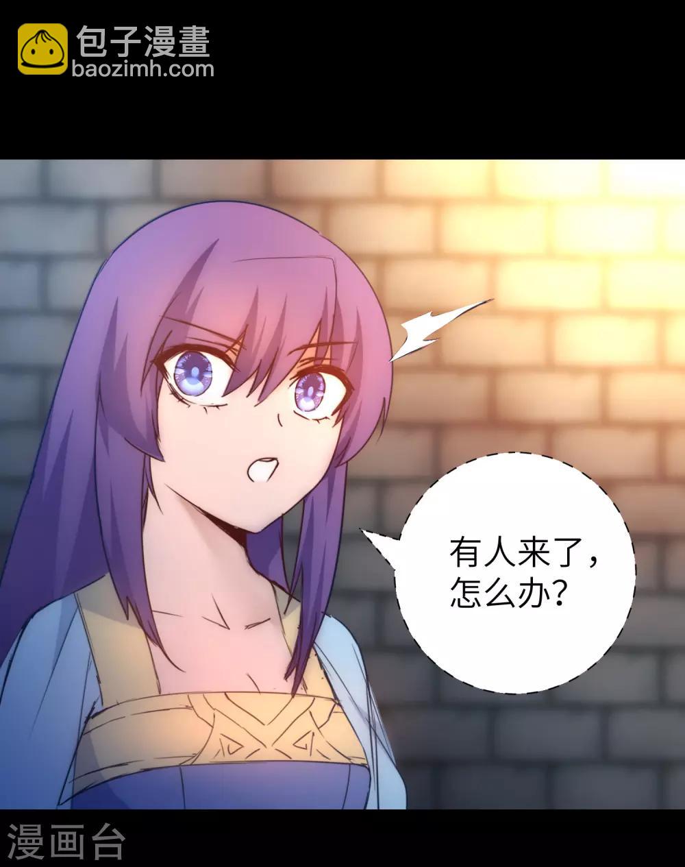 🍗逆转仙途 第47话 英雄之秘 第13页