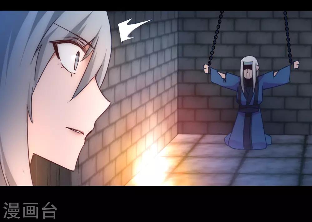 🍗逆转仙途 第47话 英雄之秘 第17页