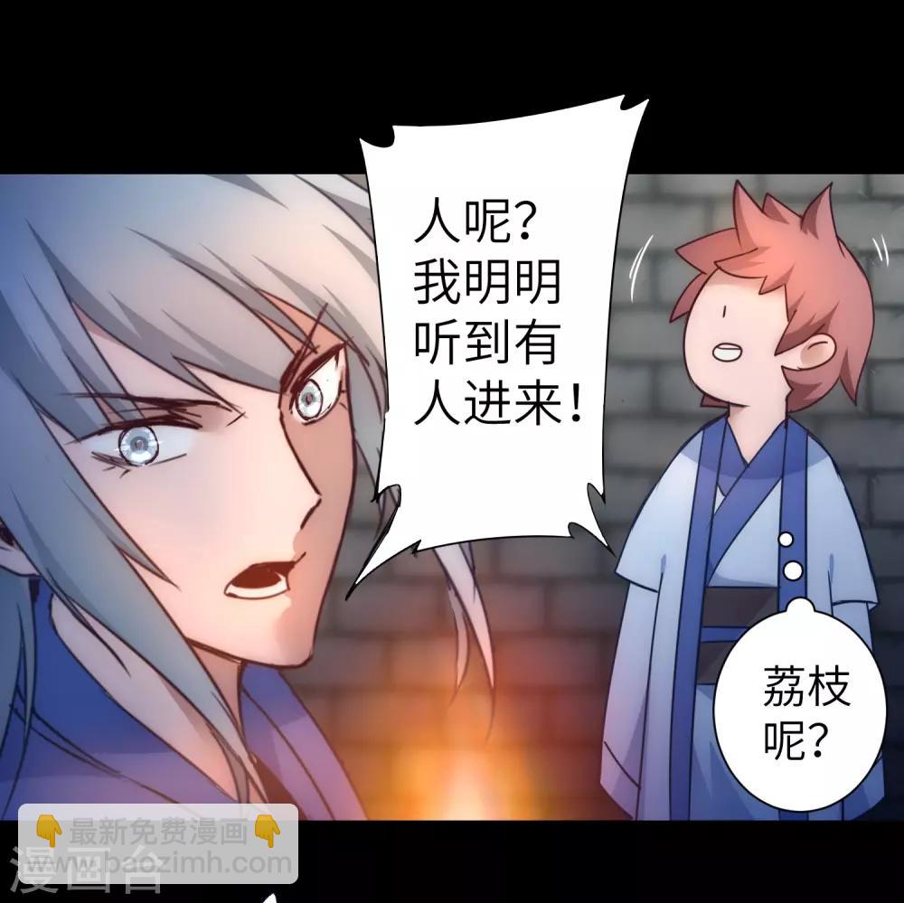 🍗逆转仙途 第47话 英雄之秘 第18页