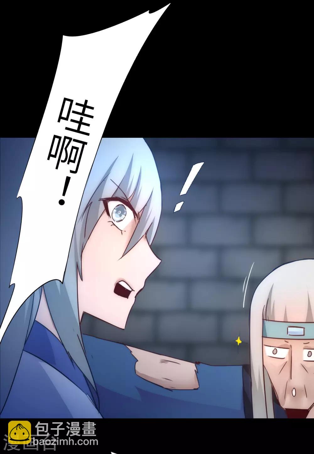 🍗逆转仙途 第47话 英雄之秘 第22页