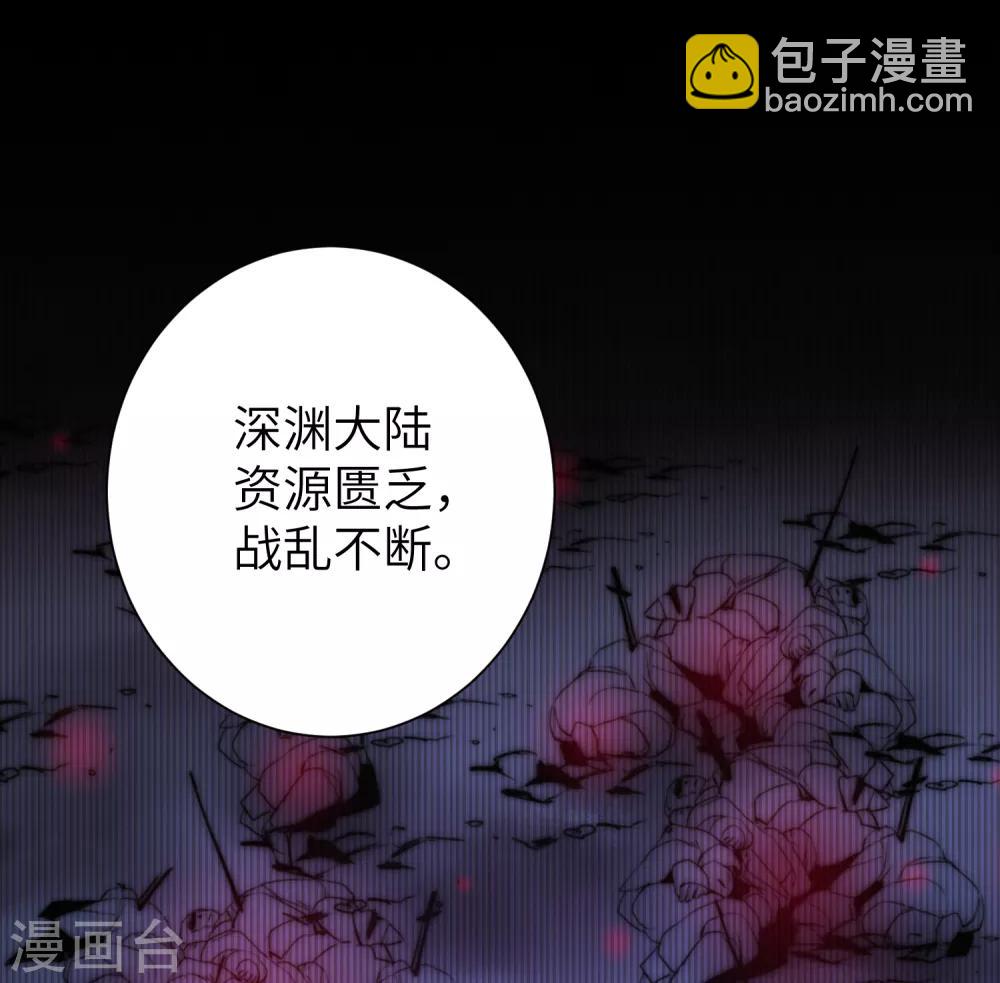 🍗逆转仙途 第47话 英雄之秘 第3页
