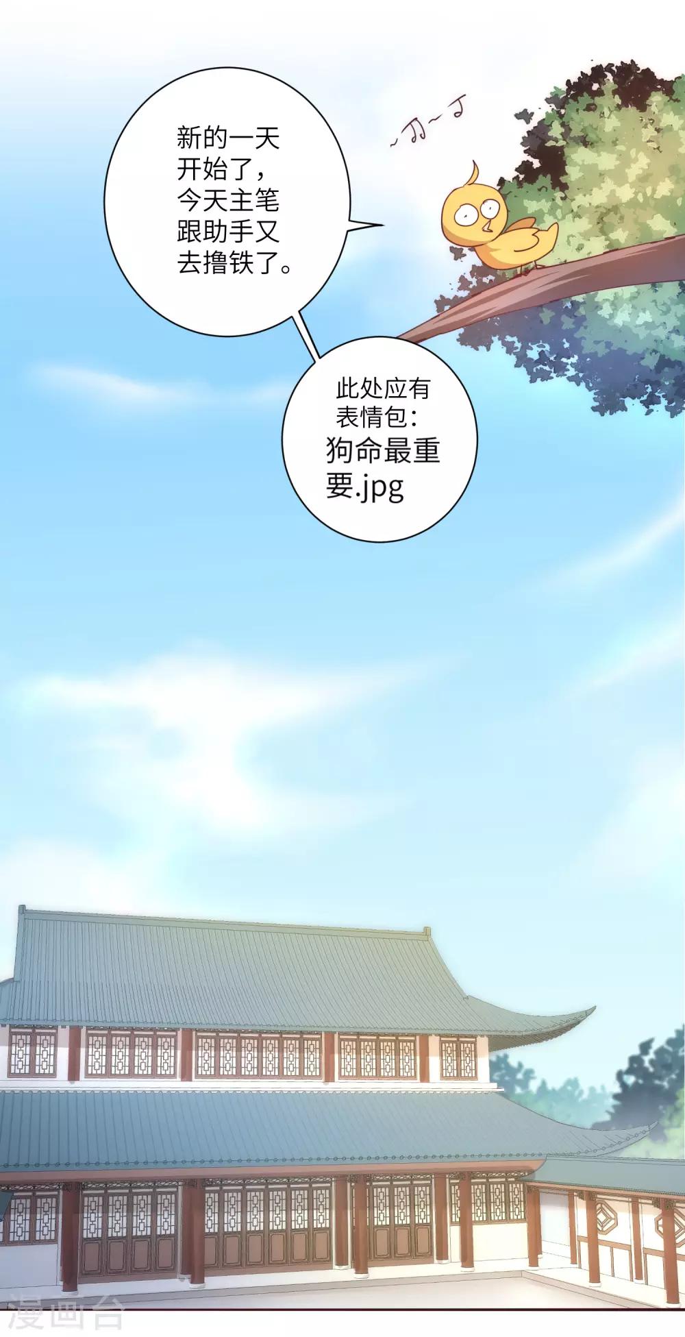 🍗逆转仙途 第49话 打开结界 第10页