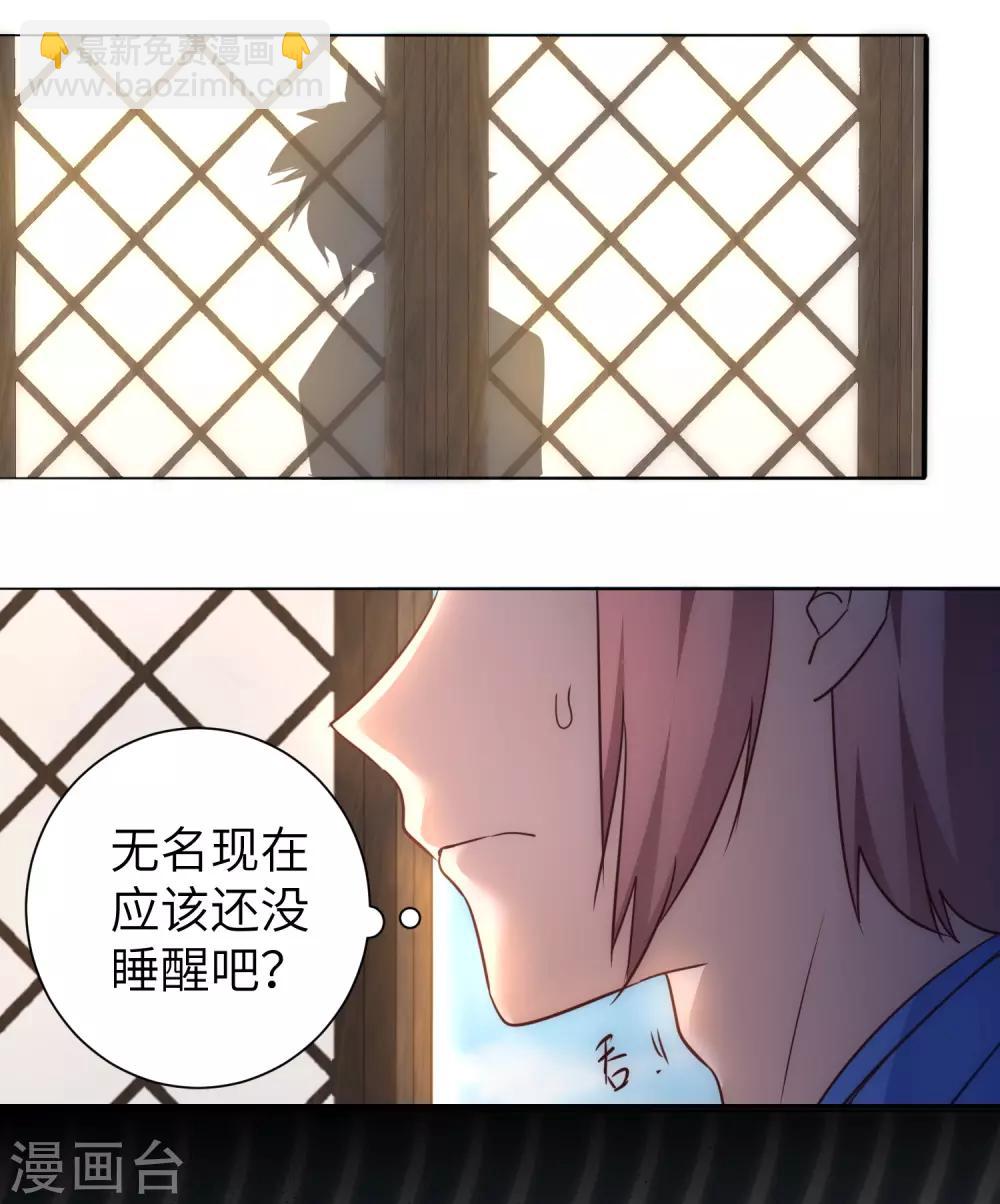 🍗逆转仙途 第49话 打开结界 第2页