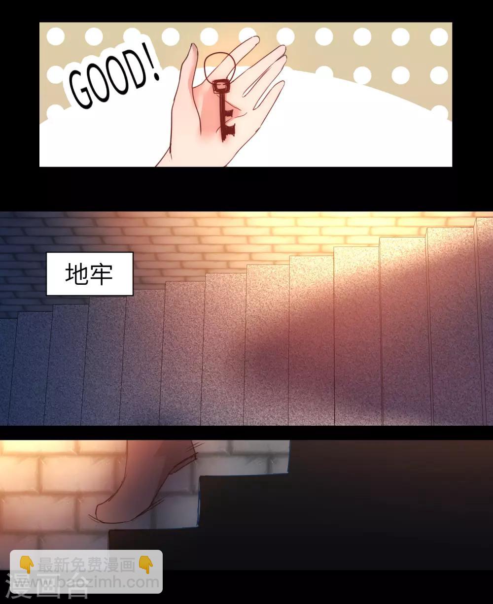 🍗逆转仙途 第49话 打开结界 第23页