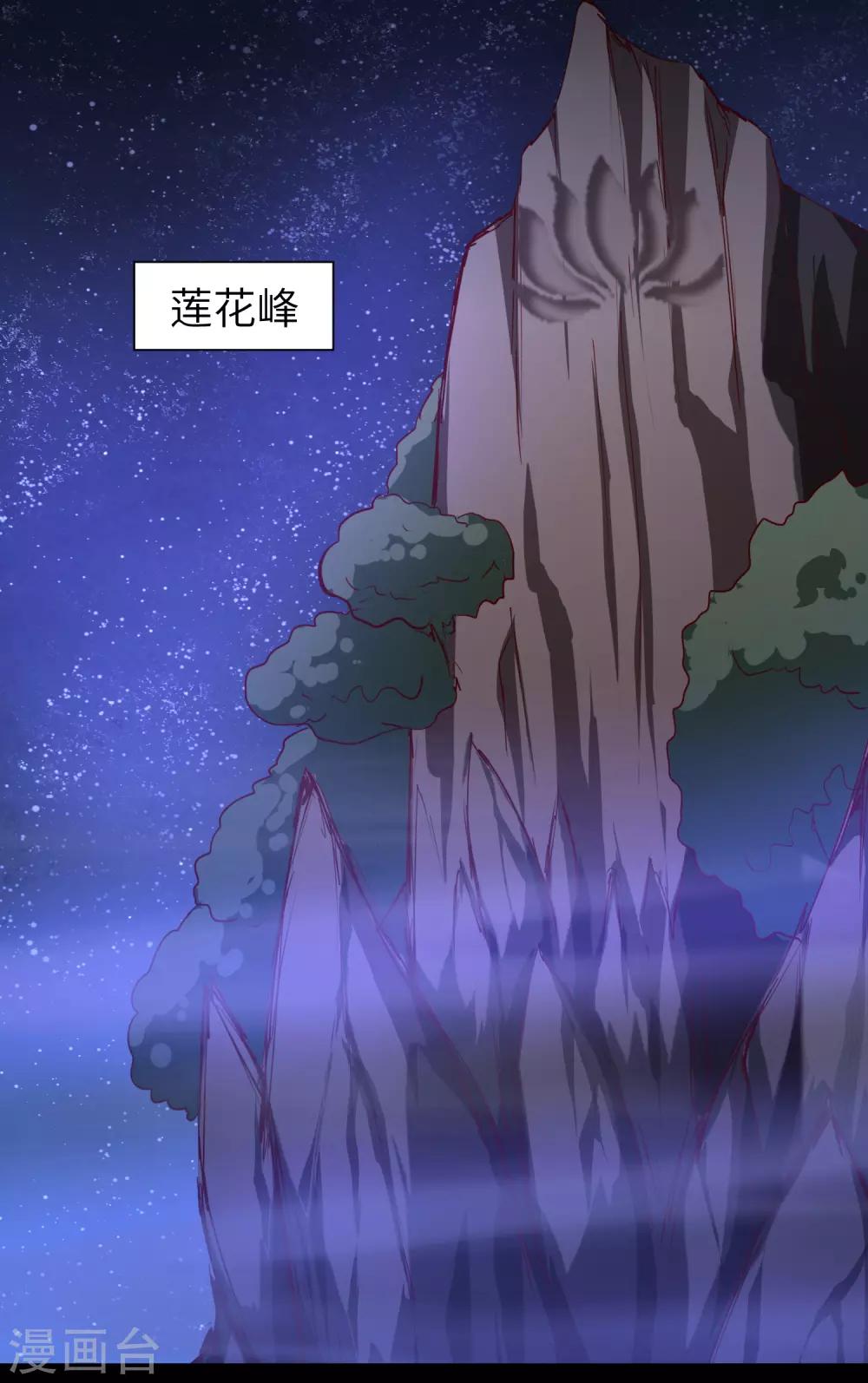 🍗逆转仙途 第49话 打开结界 第28页