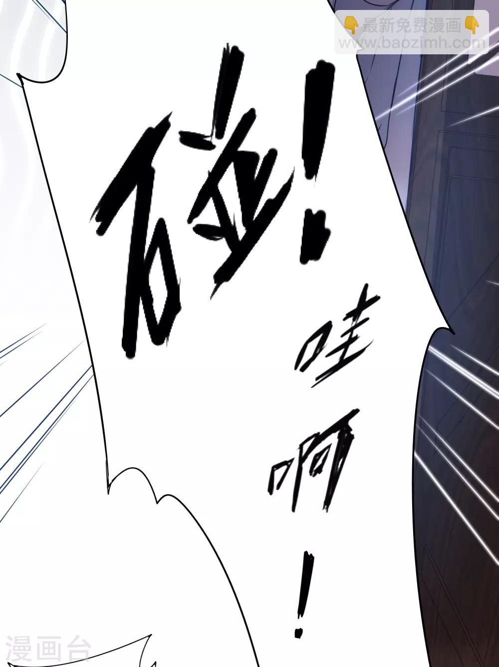 🍗逆转仙途 第49话 打开结界 第5页