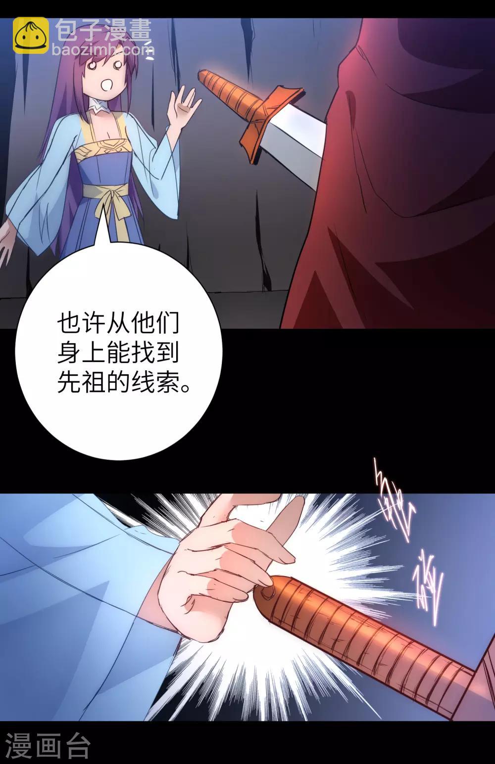 🍗逆转仙途 第51话 谜题揭晓 第10页