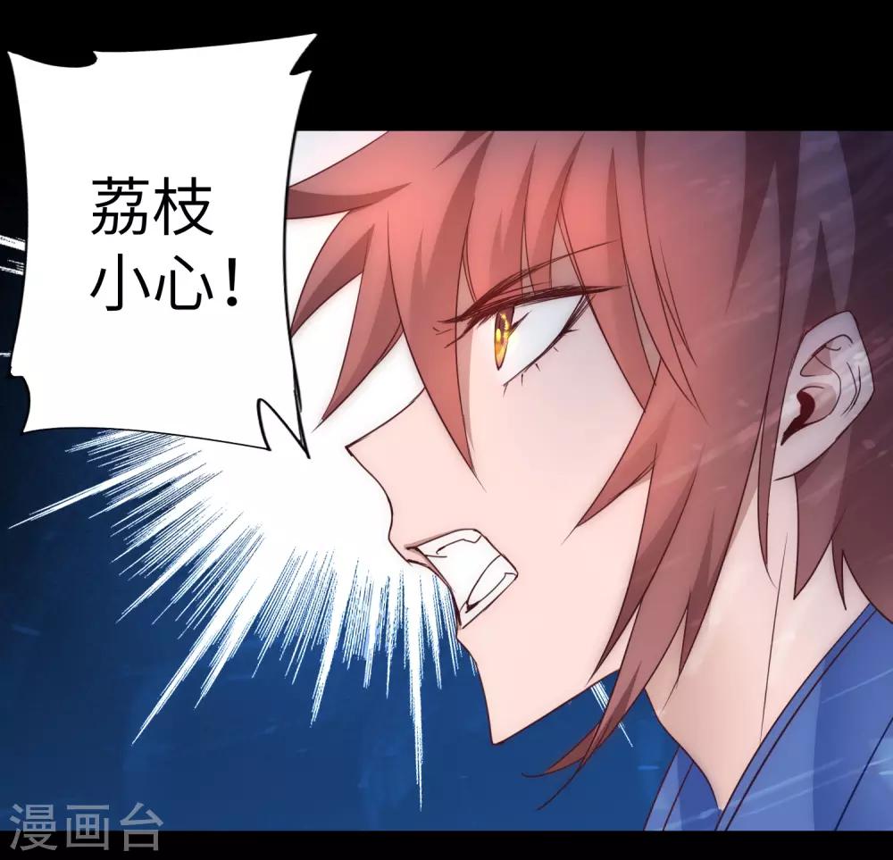 🍗逆转仙途 第51话 谜题揭晓 第13页