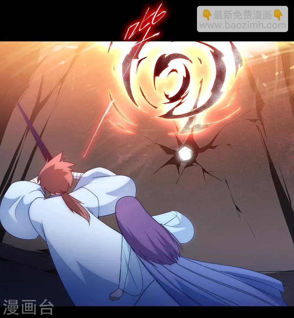 🍗逆转仙途 第51话 谜题揭晓 第15页