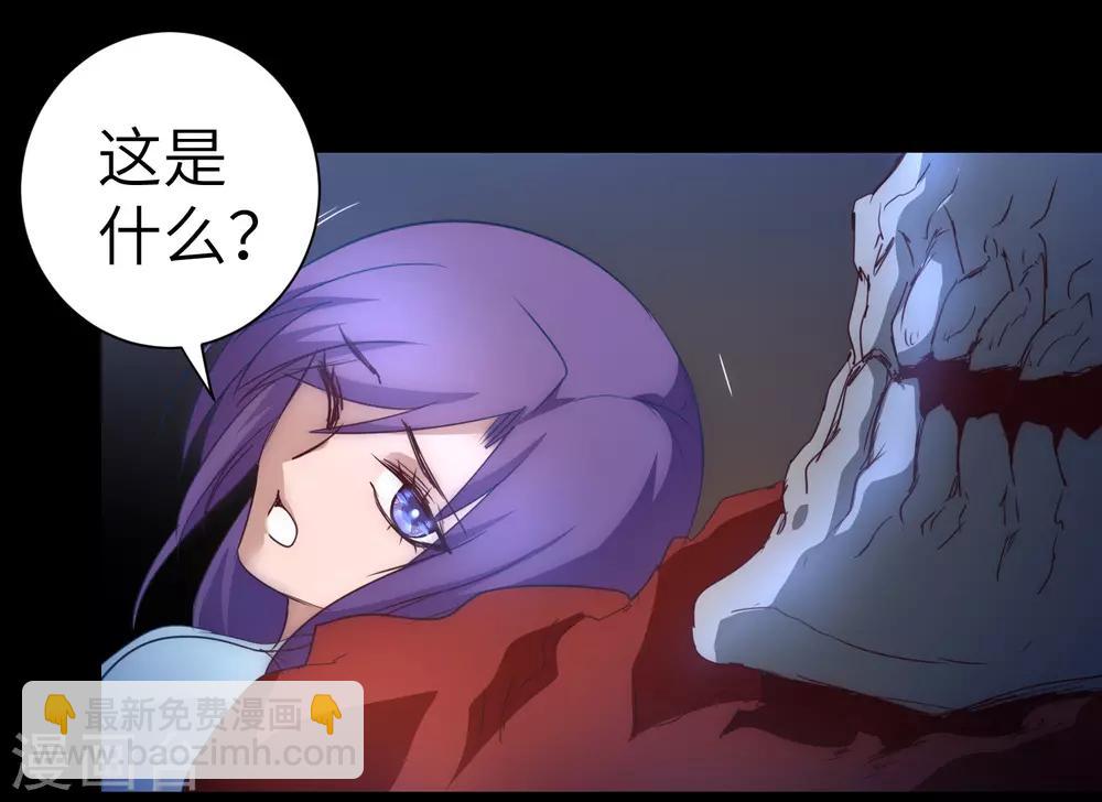 🍗逆转仙途 第51话 谜题揭晓 第2页