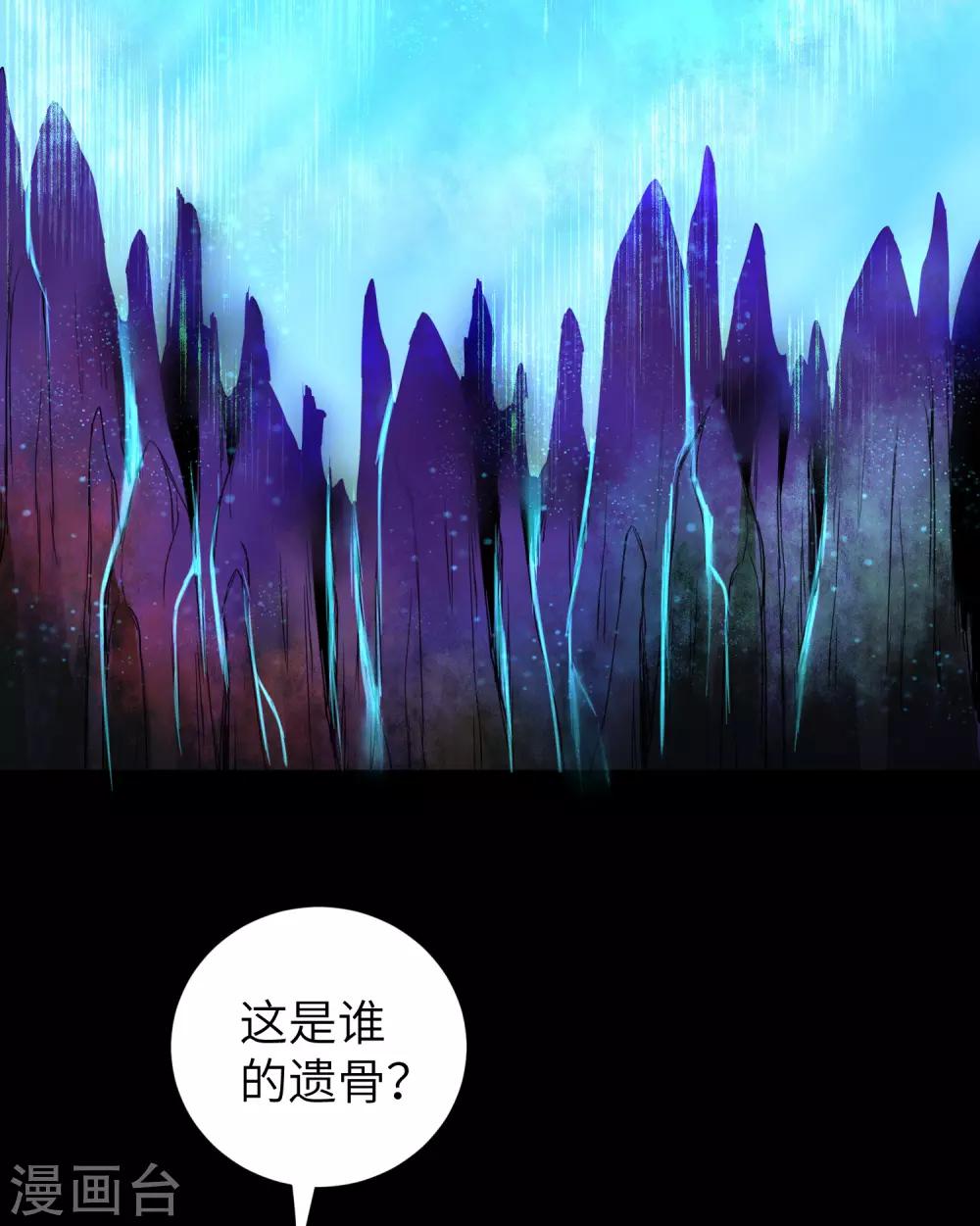 🍗逆转仙途 第51话 谜题揭晓 第21页