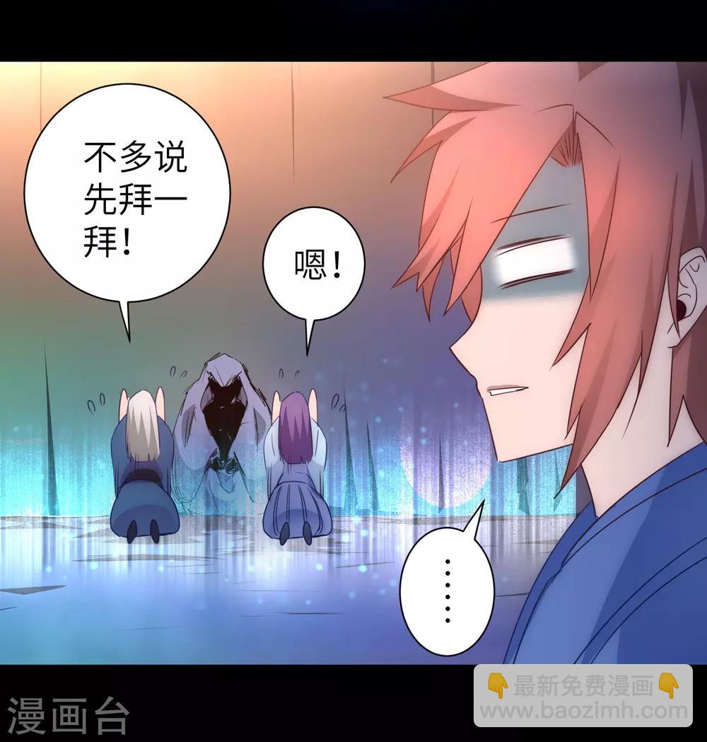 🍗逆转仙途 第51话 谜题揭晓 第24页