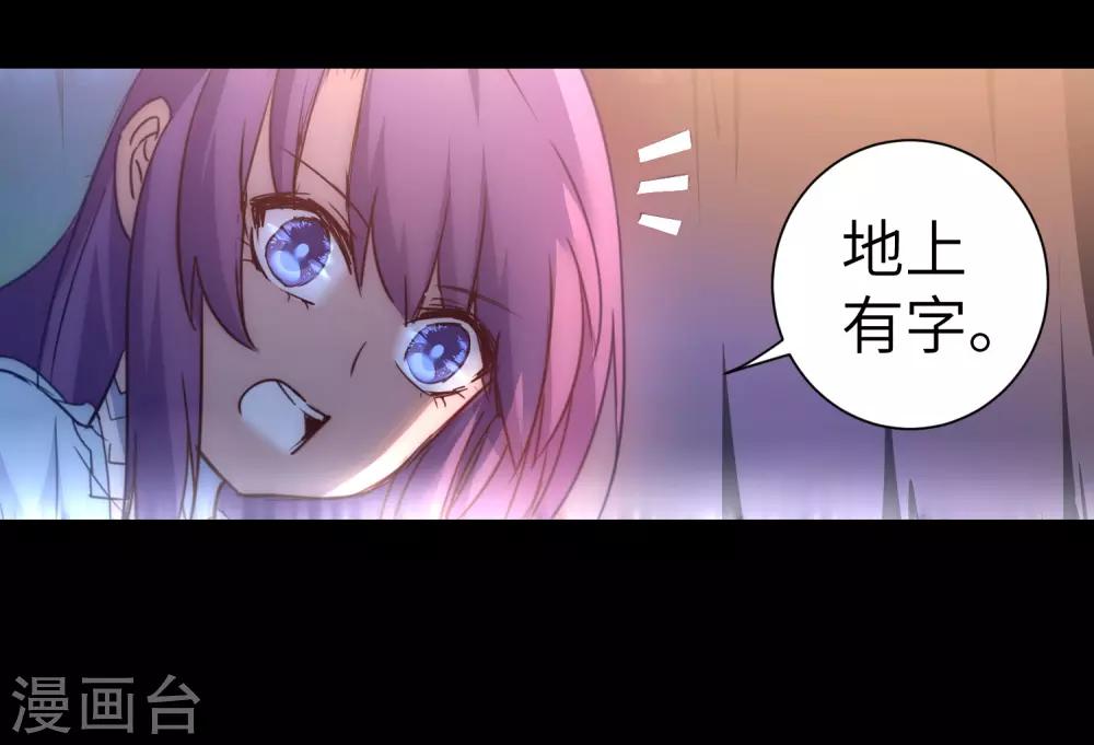 🍗逆转仙途 第51话 谜题揭晓 第25页
