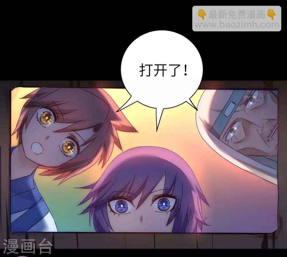 🍗逆转仙途 第51话 谜题揭晓 第28页