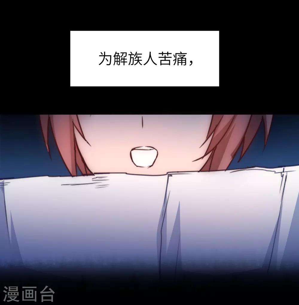 🍗逆转仙途 第51话 谜题揭晓 第31页