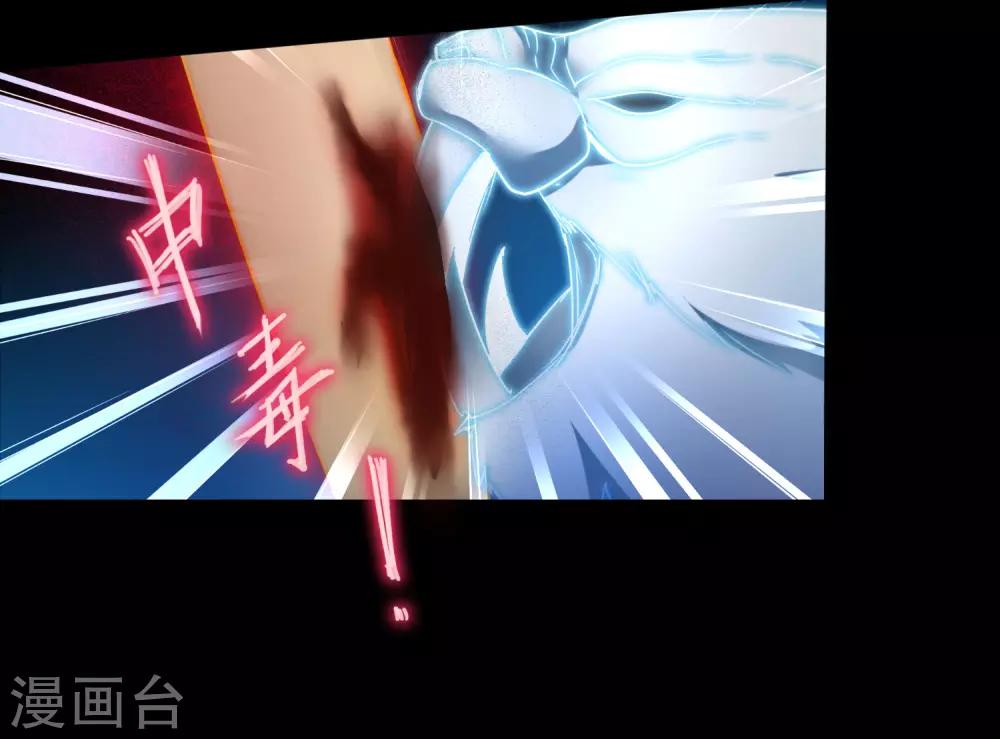 🍗逆转仙途 第53话 潜力无限 第14页