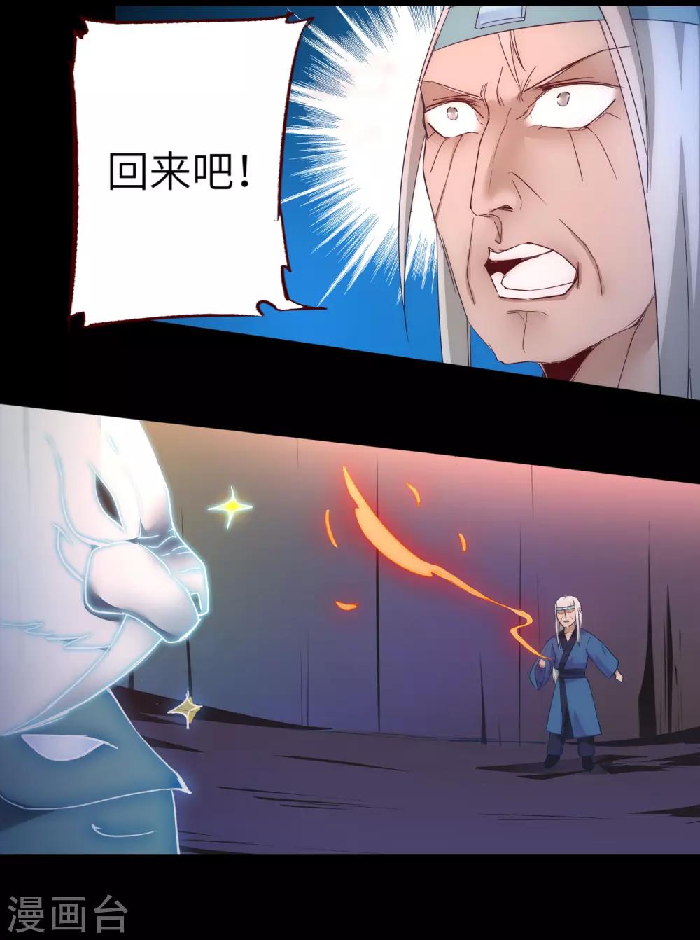 🍗逆转仙途 第53话 潜力无限 第15页