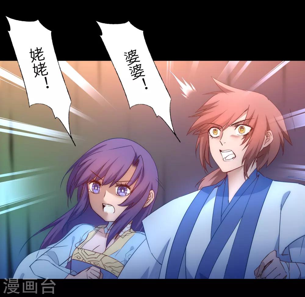 🍗逆转仙途 第53话 潜力无限 第18页