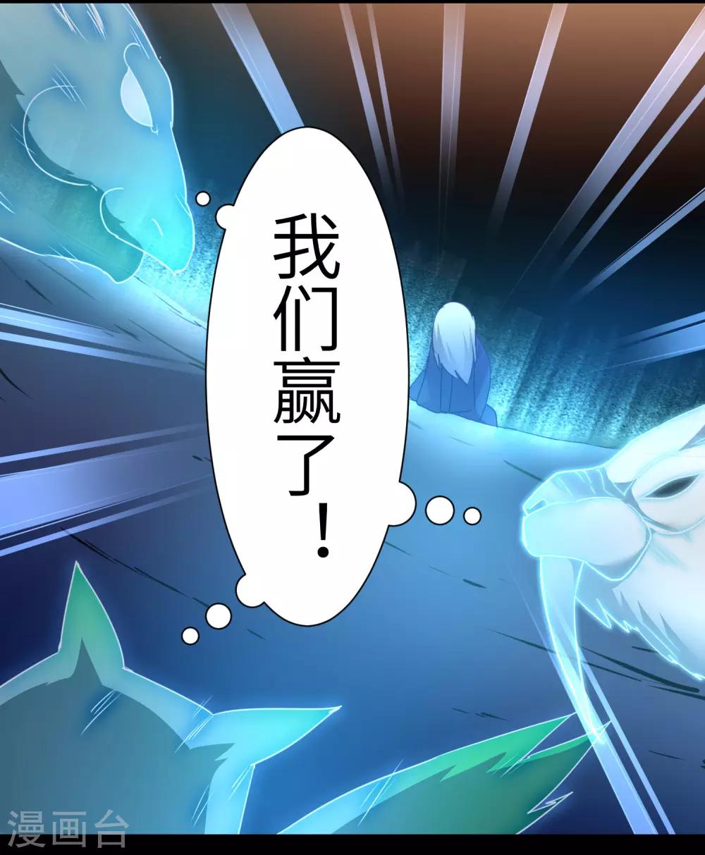 🍗逆转仙途 第53话 潜力无限 第19页