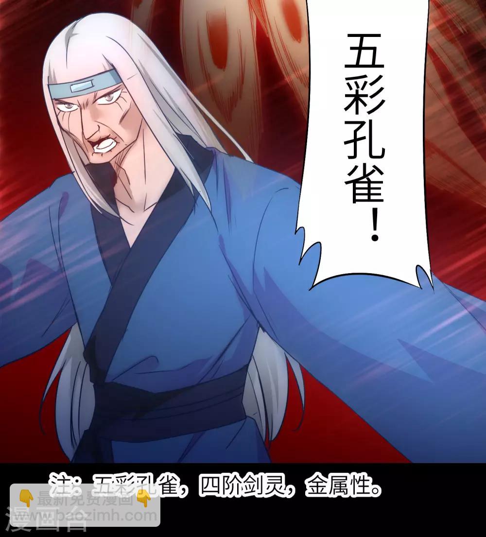 🍗逆转仙途 第53话 潜力无限 第2页