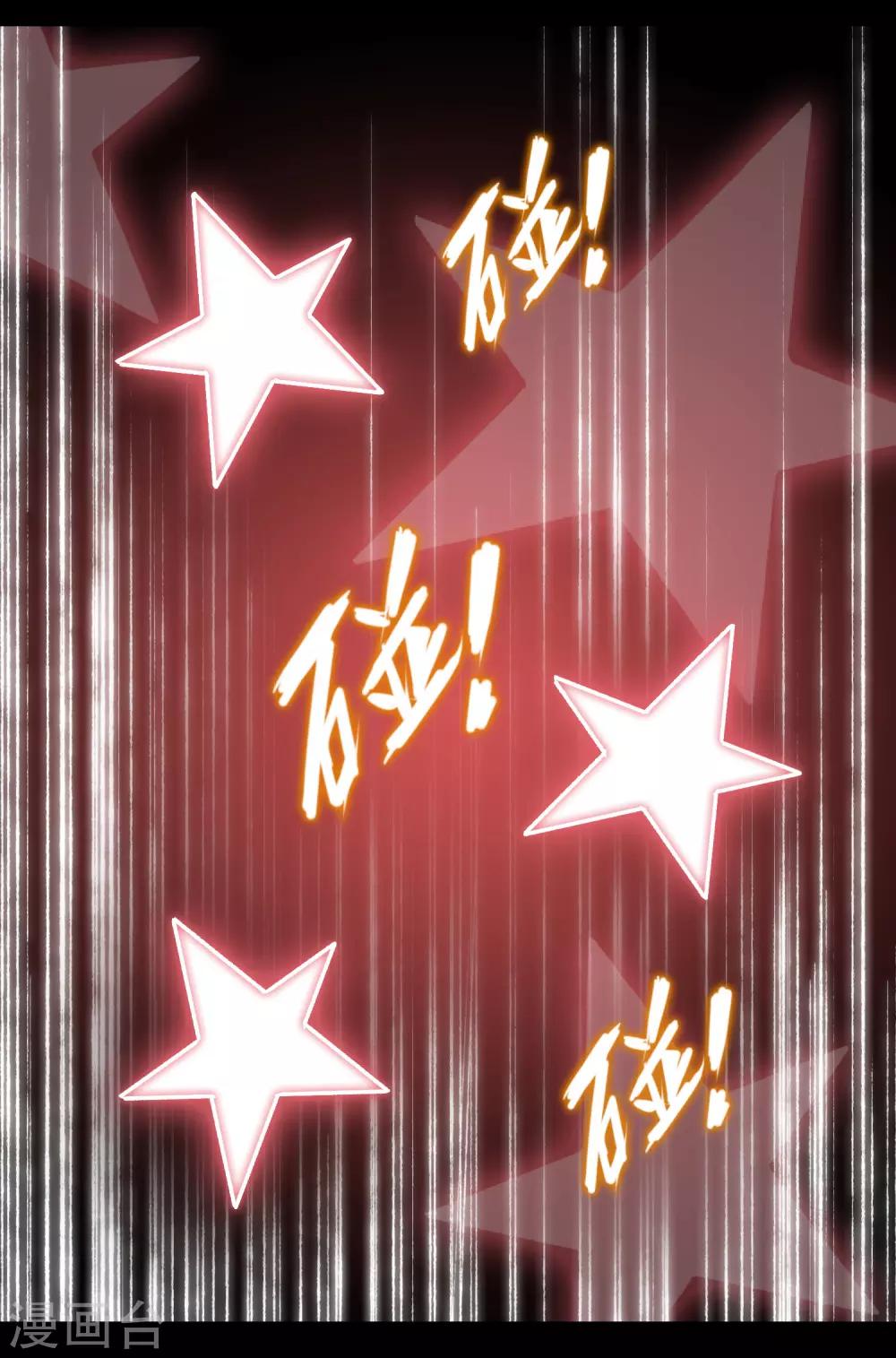 🍗逆转仙途 第53话 潜力无限 第20页