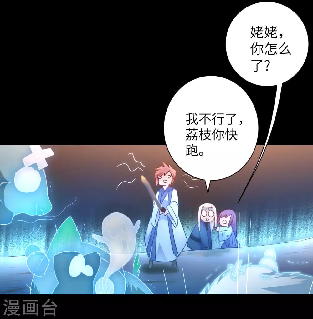 🍗逆转仙途 第53话 潜力无限 第21页