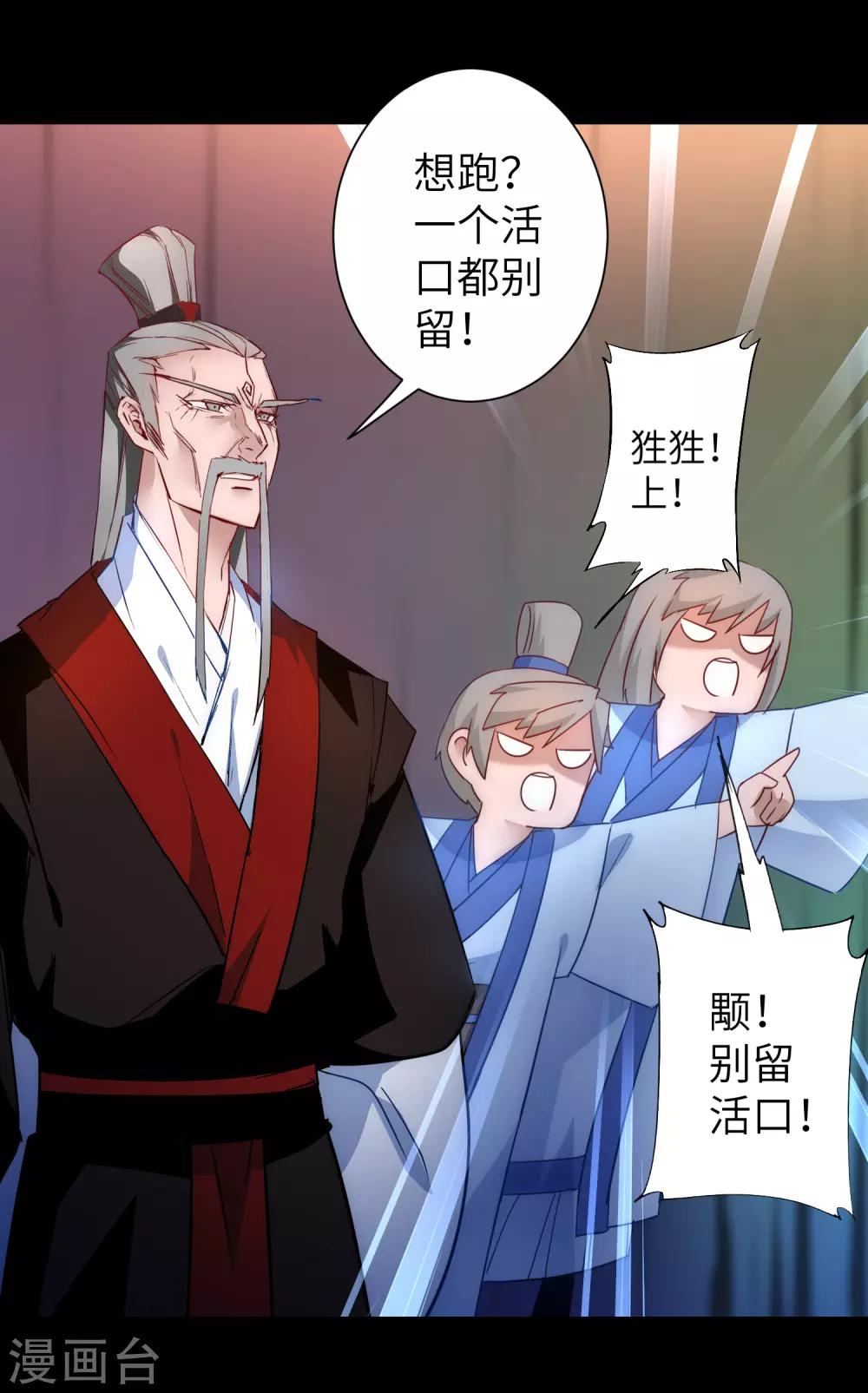 🍗逆转仙途 第53话 潜力无限 第22页