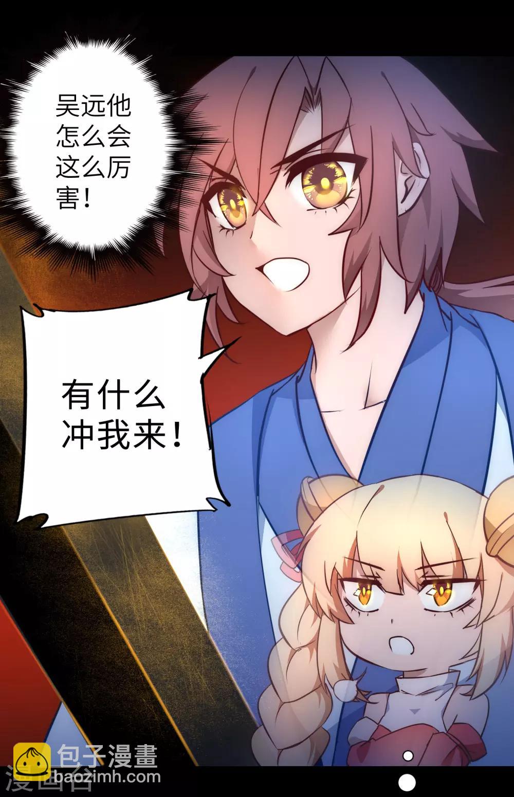 🍗逆转仙途 第53话 潜力无限 第28页