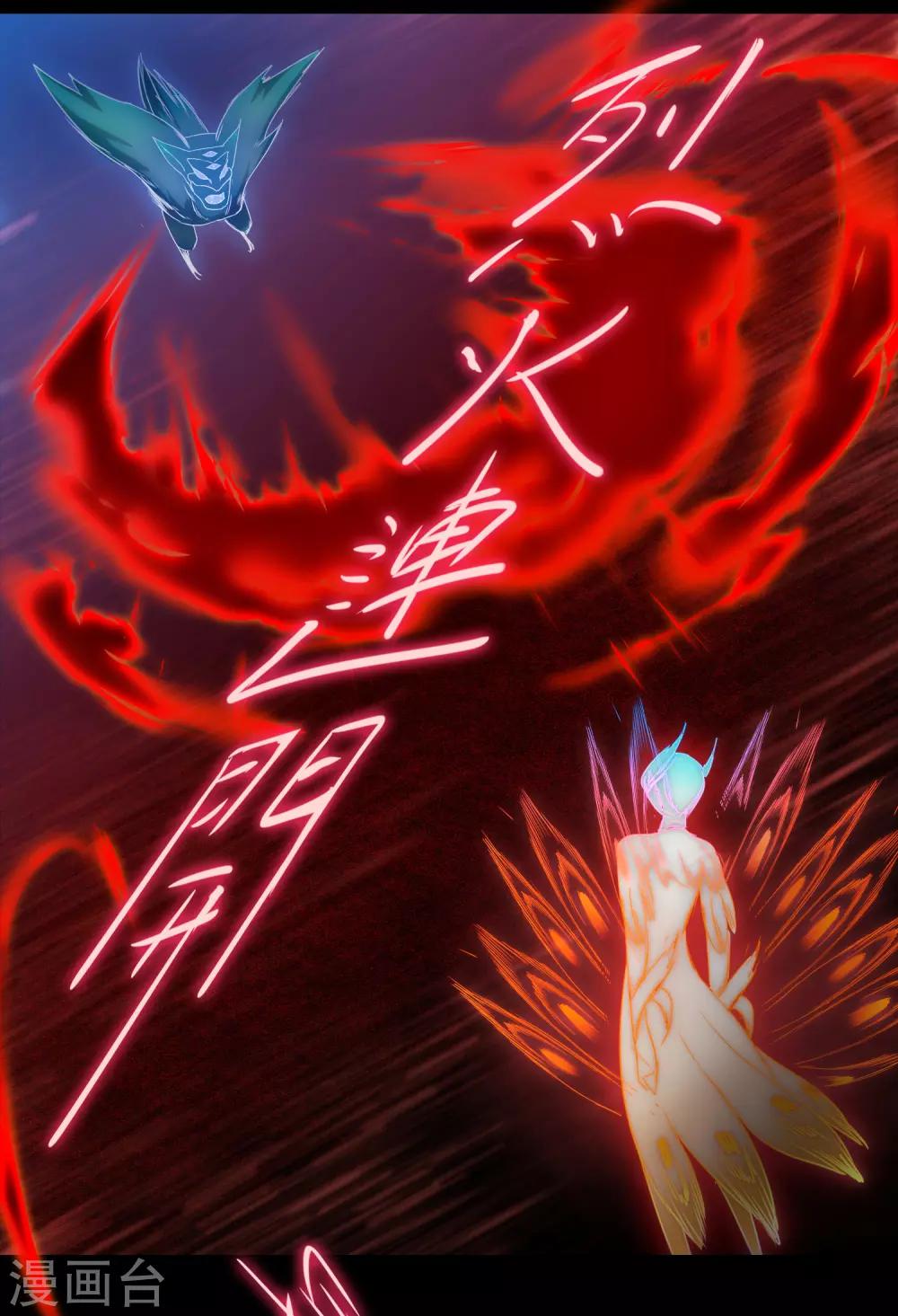 🍗逆转仙途 第53话 潜力无限 第4页