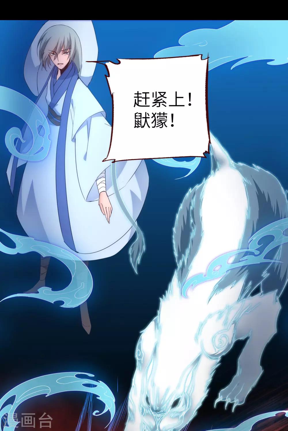 🍗逆转仙途 第53话 潜力无限 第7页