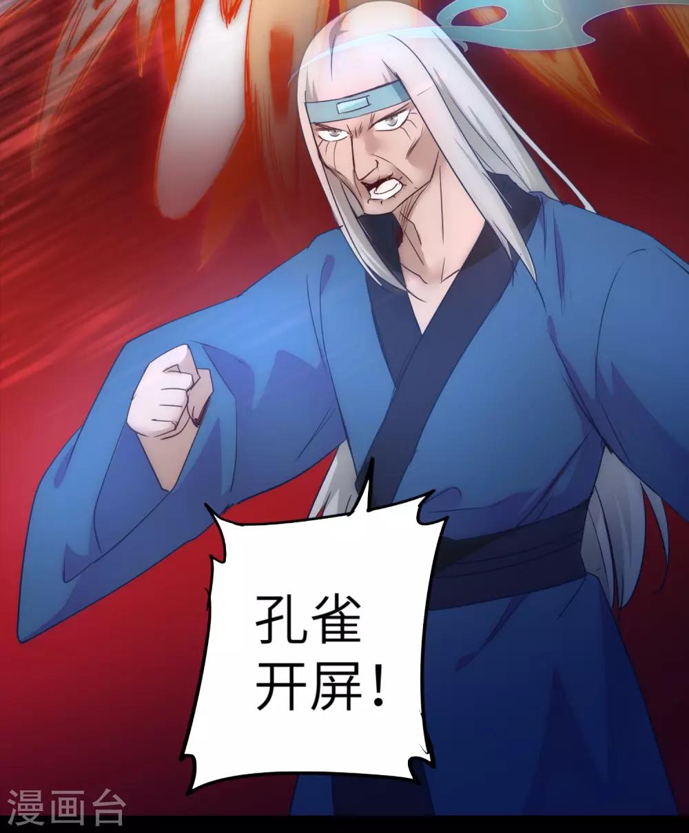 🍗逆转仙途 第53话 潜力无限 第9页