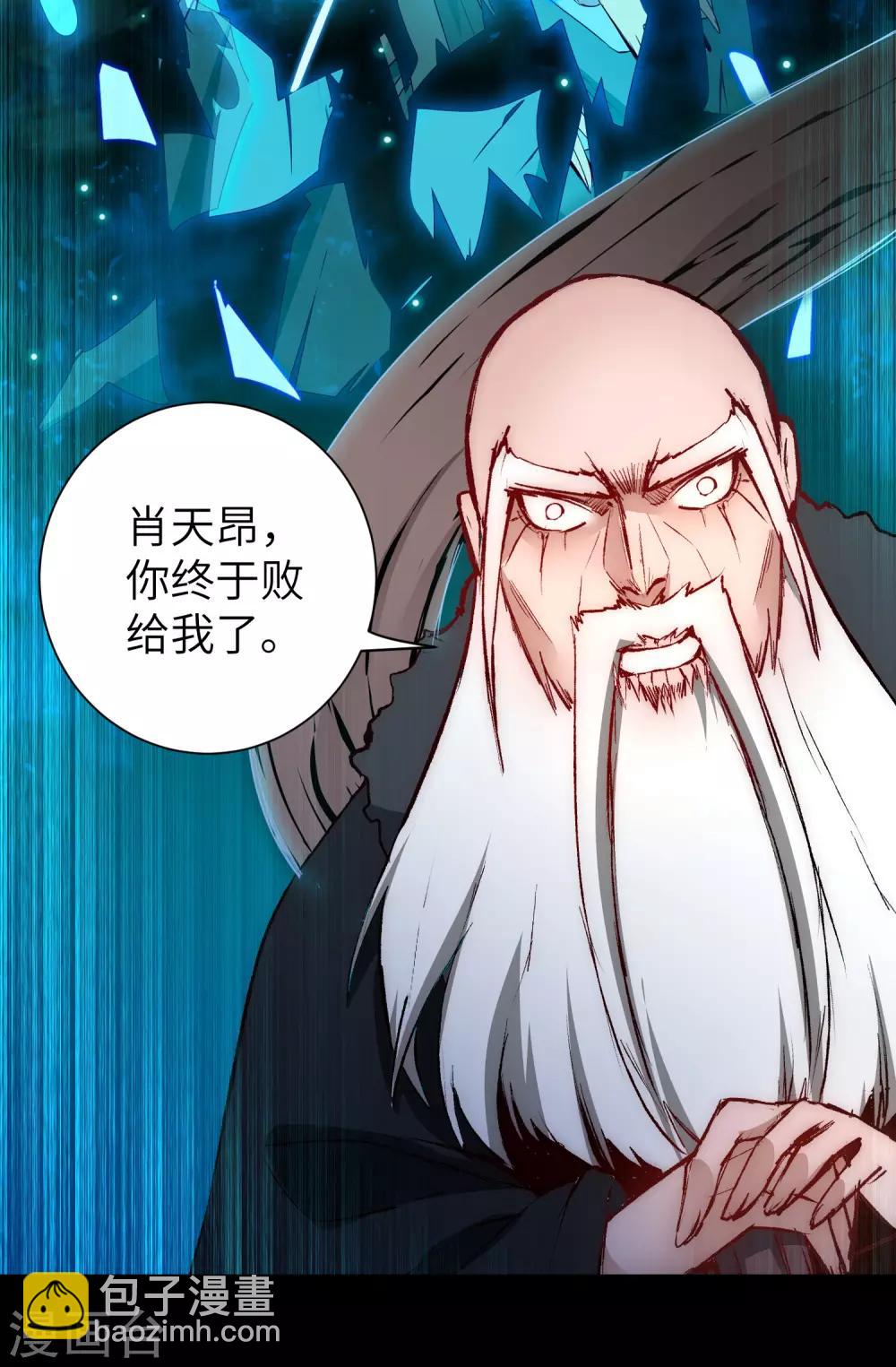 🍗逆转仙途 第55话 早有算计 第16页
