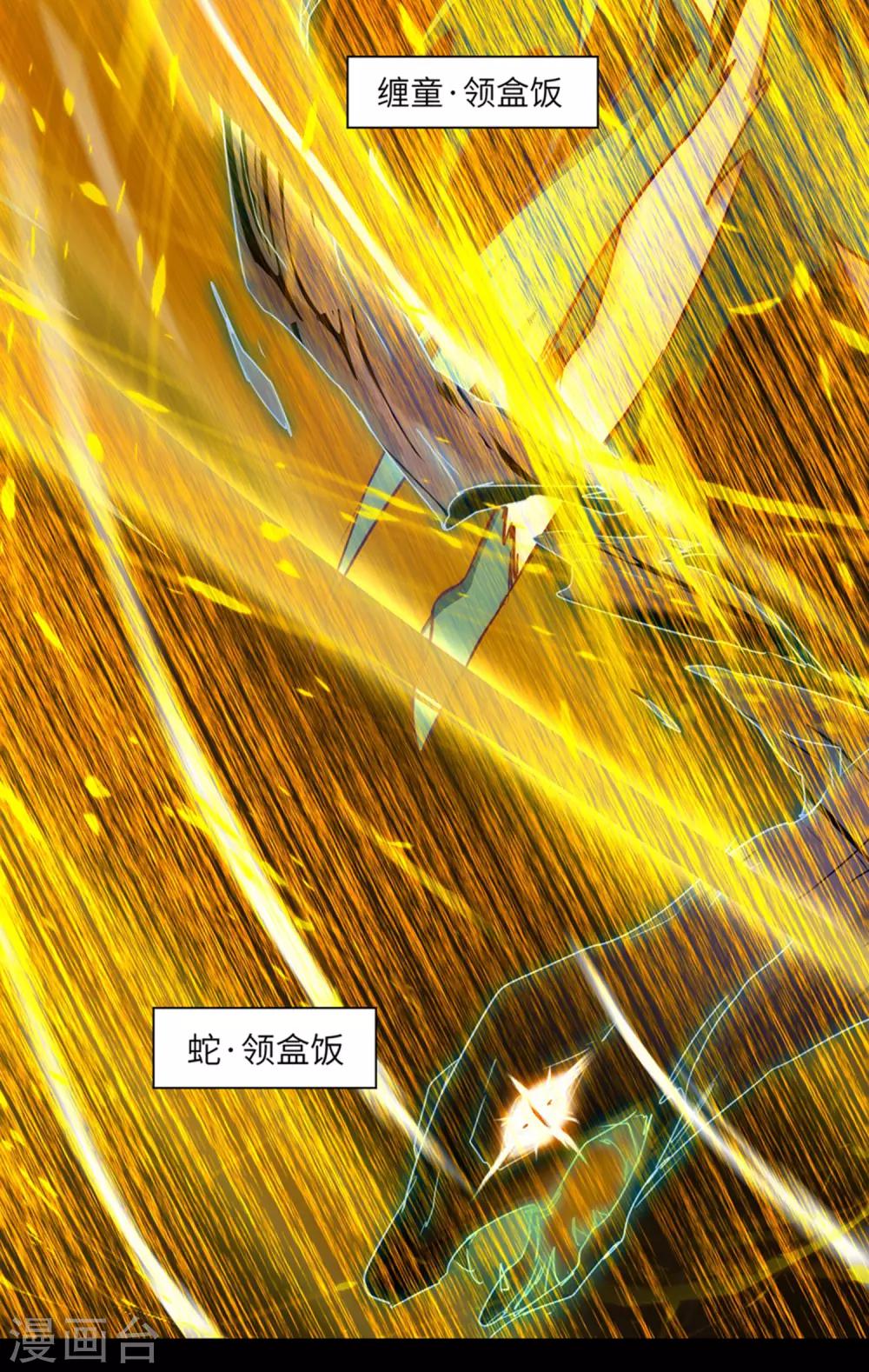 🍗逆转仙途 第55话 早有算计 第22页
