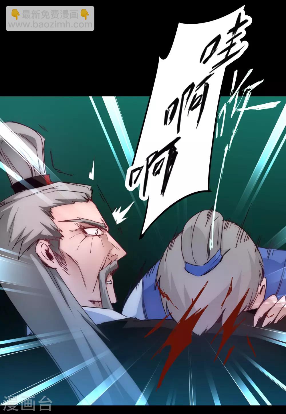 🍗逆转仙途 第55话 早有算计 第31页