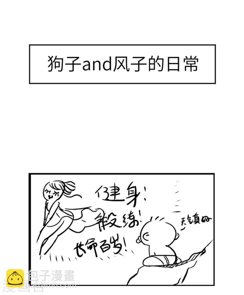 🍗逆转仙途 第55话 早有算计 第34页