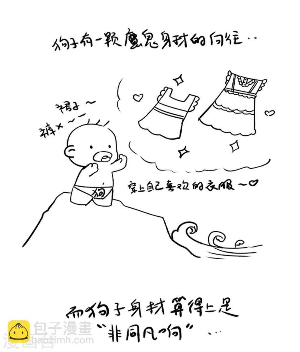 🍗逆转仙途 第55话 早有算计 第35页