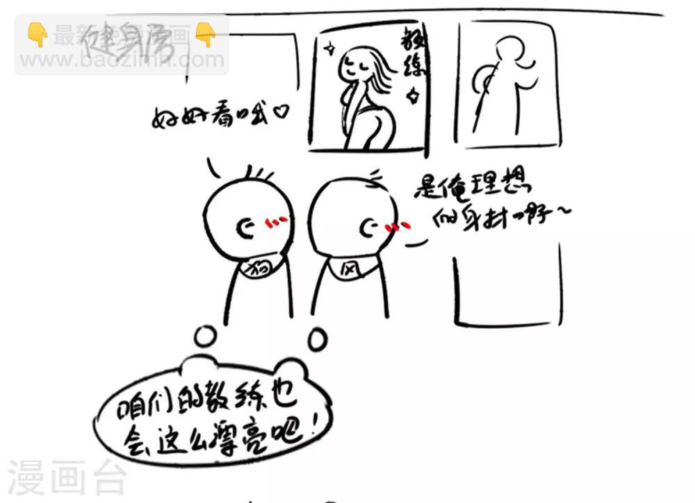 🍗逆转仙途 第55话 早有算计 第37页