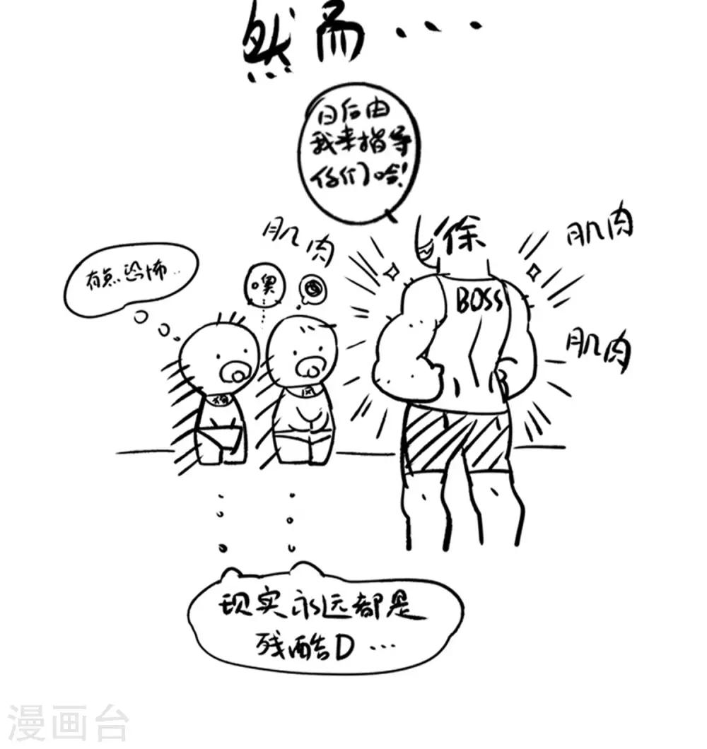 🍗逆转仙途 第55话 早有算计 第38页