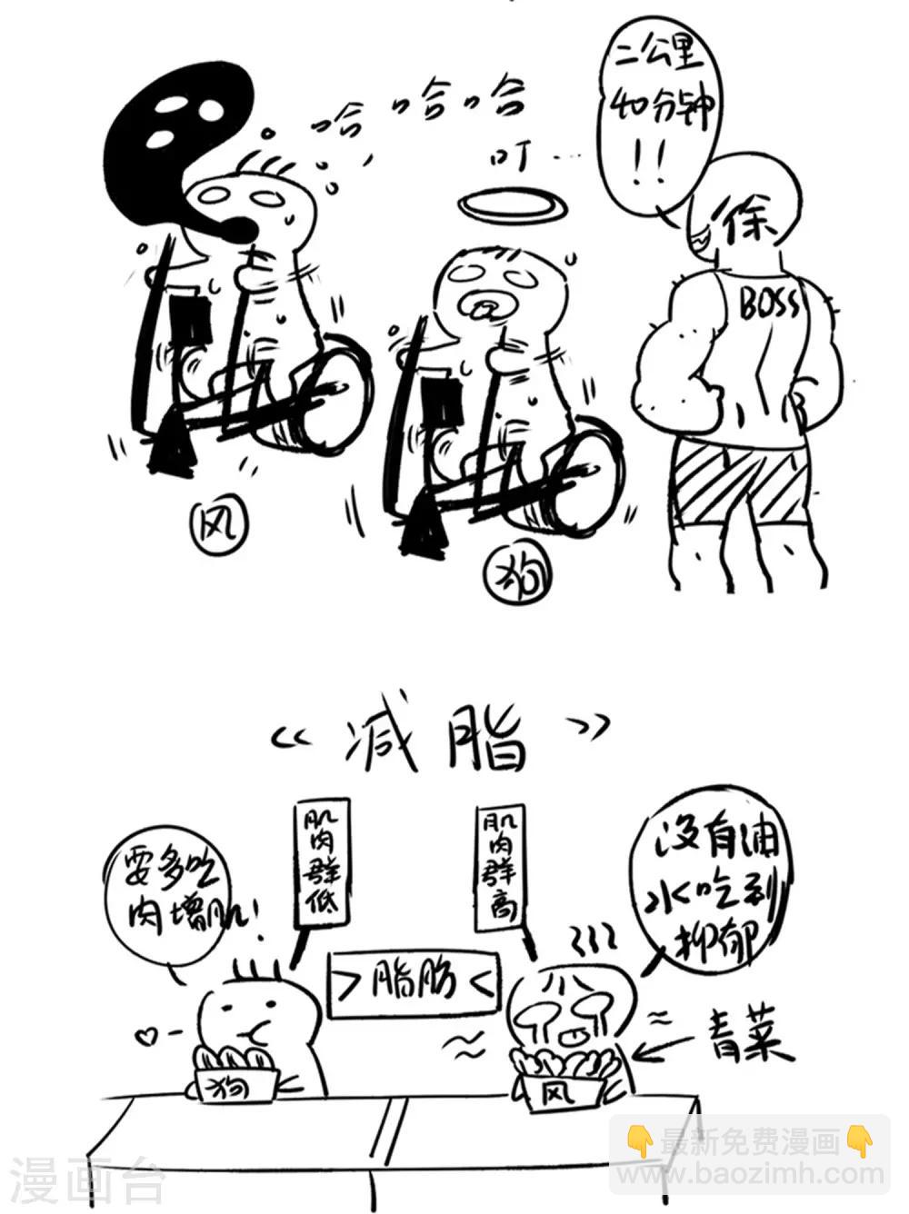 🍗逆转仙途 第55话 早有算计 第40页